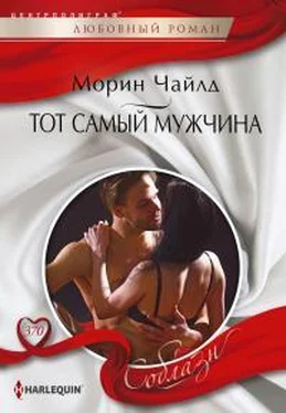 Морин Чайлд Тот самый мужчина обложка книги