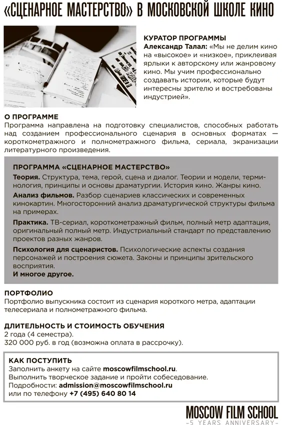 Сноски 1 Макки Р История на миллион долларов Мастеркласс для сценаристов - фото 2