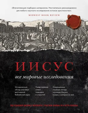 Коллектив авторов Иисус. Все мировые исследования обложка книги