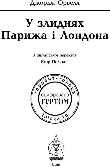 О згубне зло життя в злиденності Чосер 1 Джеффрі Чосер Кентерберійські - фото 3