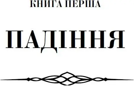 Частина 1 1 Львів Україна 28 серпня 2015 рік Тримаючи в руках по два - фото 3