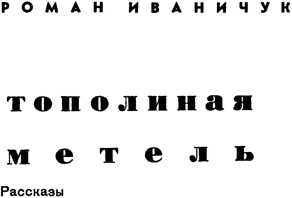 Рододендроны Странствую в горах Не поехал в Крым отказался от солнечной - фото 2