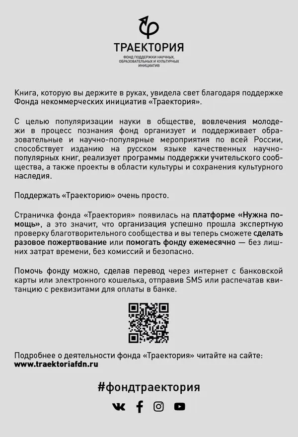 Сноски 1 Центр по изучению изменения климата им Дж Тиндаля Университета - фото 53