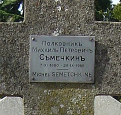 Крест на могиле МП Семечкина Но позже от Михаила Петровича из Парижа стали - фото 22