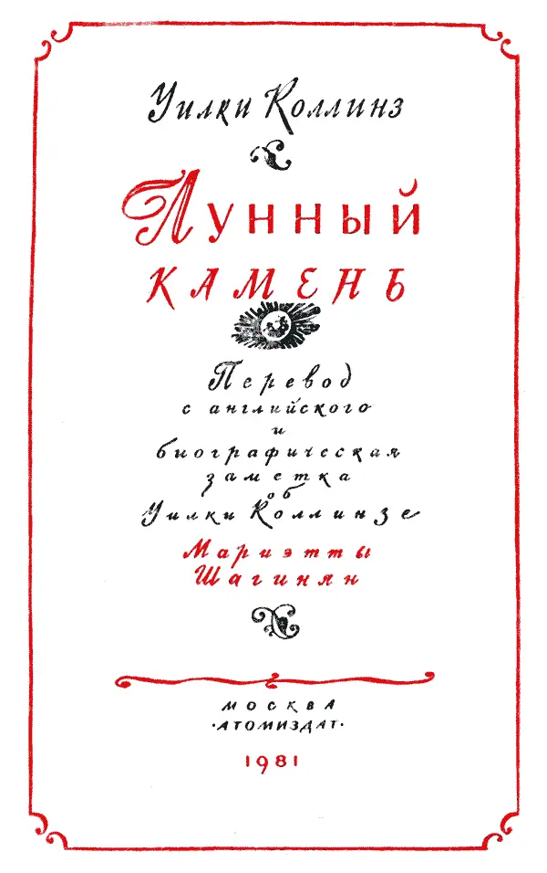 ПРОЛОГ ШТУРМ СЕРИНГАПАТАМА 1799 ПИСЬМО ИЗ ФАМИЛЬНОГО АРХИВА Я пишу эти - фото 4