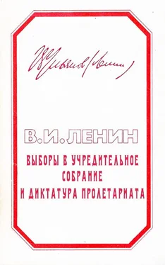 Владимир Ленин Выборы в учредительное собрание и диктатура пролетариата обложка книги