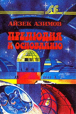 Айзек Азимов Прелюдия к Основанию [= Прелюдия к Академии // Prelude to Foundation] обложка книги