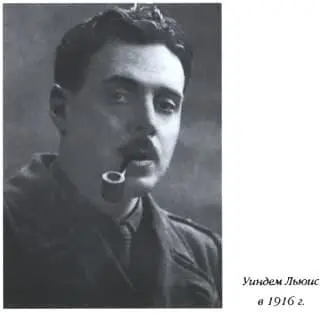 Уиндем Льюис в 1916 г Генри Мур рядовой 15го Лондонского полка в 1917 г - фото 5