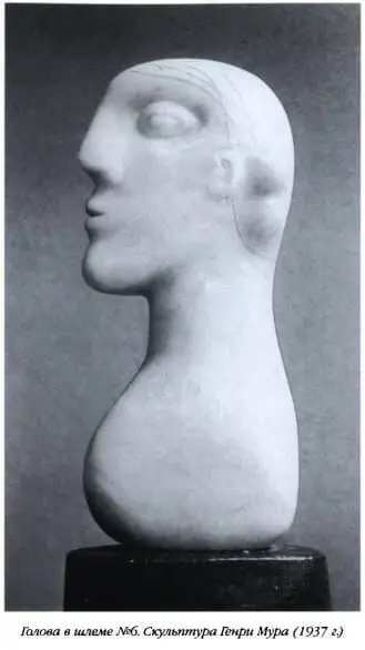 Голова в шлеме 6 Скульптура Генри Мура 1937 г Падающий воин - фото 9