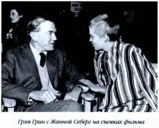 Грэм Грин с Жанной Себерг на съемках фильма Святая Жанна Генри Мур в - фото 15