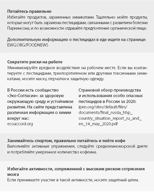 ДВИЖЕНИЯ СВЯЗАННЫЕ С БОЛЕЗНЬЮ ПАРКИНСОНА И ЭТО ДАЛЕКО НЕ ПОЛНЫЙ СПИСОК У - фото 46
