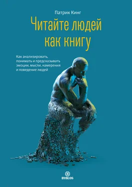 Патрик Кинг Читайте людей как книгу. Как анализировать, понимать и предсказывать эмоции, мысли, намерения и поведение людей [litres] обложка книги