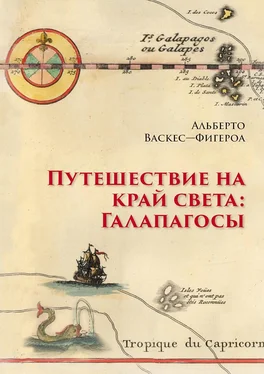 Альберто Васкес-Фигероа Путешествие на край света: Галапагосы обложка книги