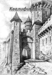 Дмитрий Трайнов - 2. Квалификация