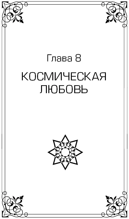 Люди хорошо знакомы с таким понятием как любовь во всех ее видах любовь к - фото 22