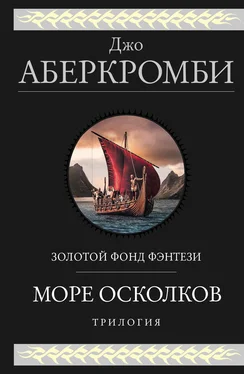 Джо Аберкромби Море Осколков: Полкороля. Полмира. Полвойны обложка книги