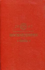 Валерий Привалихин - Восхождение - Проза