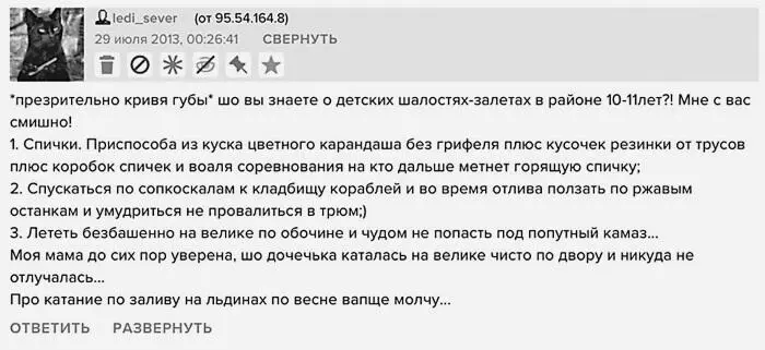 Красота страшная сила Очень страшная Папа заглядывает в детскую очки - фото 27