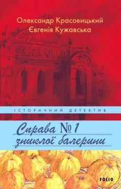 Александр Красовицкий Справа зниклої балерини обложка книги