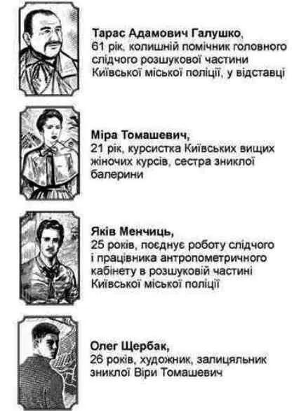 I Міра Терпка київська осінь пахла яблуками Надто на цьому обійсті де в - фото 1