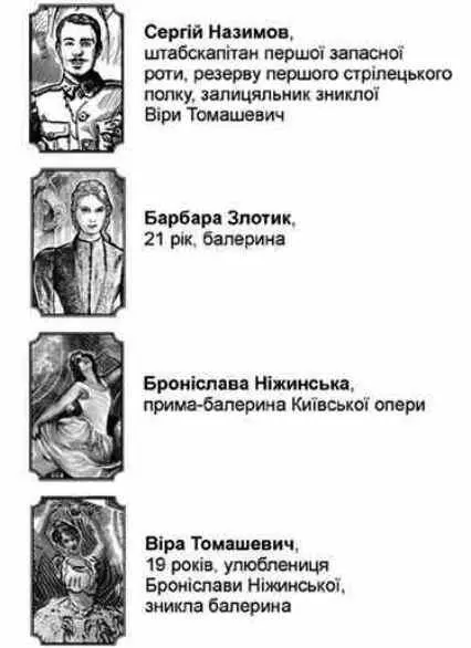 I Міра Терпка київська осінь пахла яблуками Надто на цьому обійсті де в - фото 2