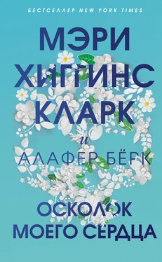 Мэри Кларк Осколок моего сердца обложка книги