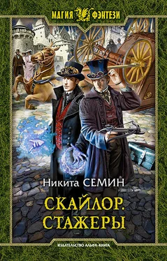 Никита Семин Стажеры [litres] обложка книги