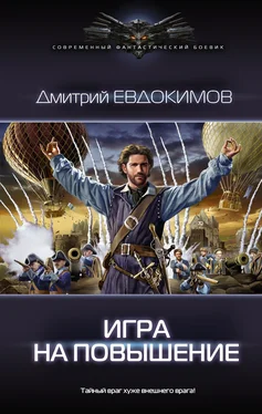 Дмитрий Евдокимов Игра на повышение [litres] обложка книги