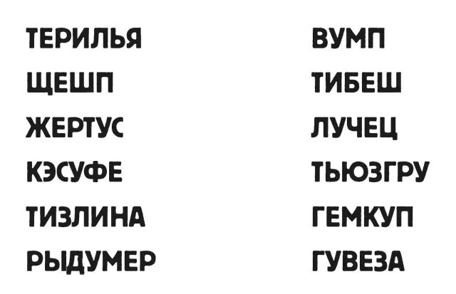 Ученые считают что основа синестезии в тесных подсознательных связях образов - фото 23