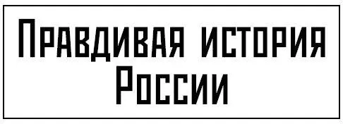 Шляхторов АГ 2020 ООО Яузакаталог 2020 Введение В своих предыдущих - фото 1