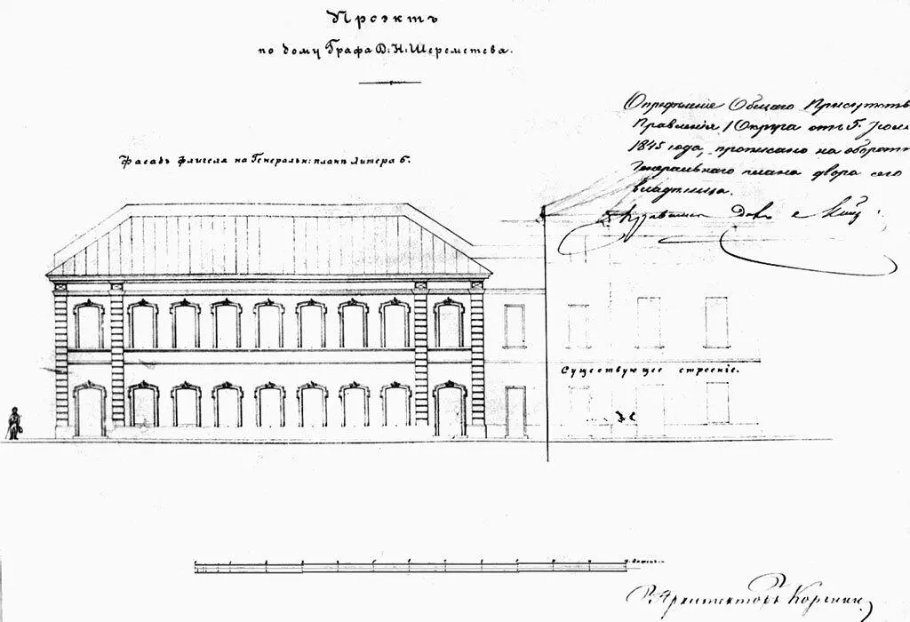 Проект южного служительского флигеля Арх И Д Корсини В дальнейшем уже - фото 42