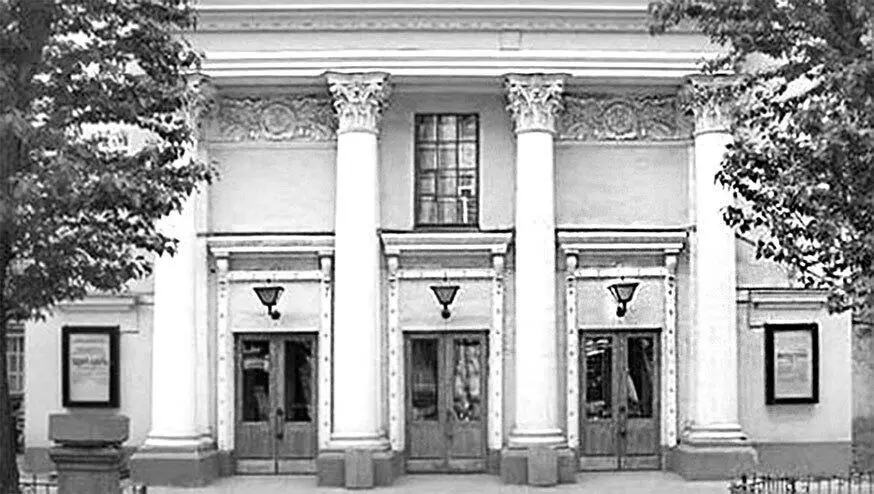 Главный вход в Театр на Литейном Фото нач 1950х гг Первое представление - фото 55