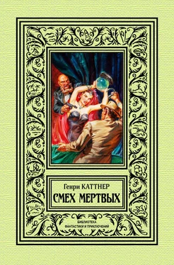 Генри Каттнер Смех мертвых [сборник litres] обложка книги