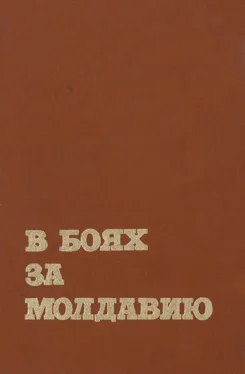 Коллектив авторов В боях за Молдавию. Книга 4 обложка книги