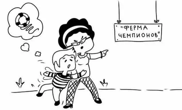Нет Я спокойно к этим ситуациям отношусь Школа есть школа Школы бывают - фото 17