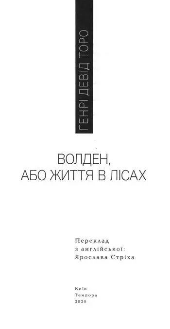 Серія перекладів Філософія виходить за підтримки Павла Гайдая і фонду - фото 1