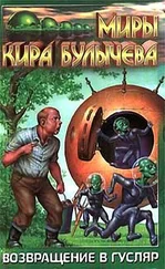Кир Булычев - Когда Чапаев не утонул