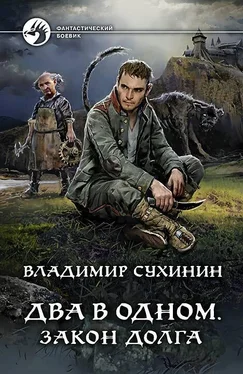 Владимир Сухинин Закон долга [СИ с издательской обложкой] обложка книги