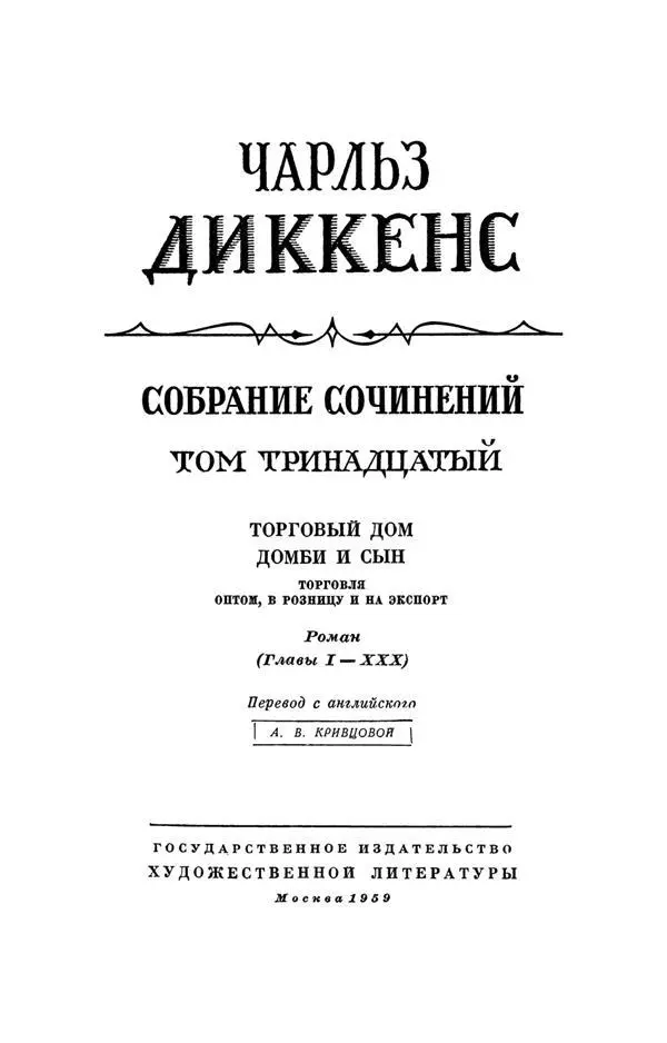 Предисловие к первому изданию Я не могу упустить удобного случая и попрощаюсь - фото 1