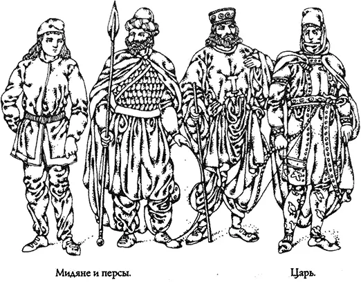 В большом употреблении у древних персов был особый головной убор несколько - фото 8