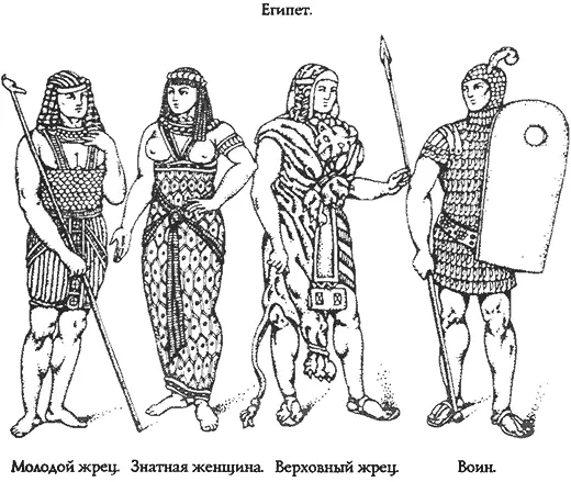 Впоследствии одежда становится пышнее И это понятно В эпоху нового царства - фото 11