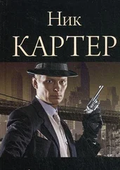 Ник Картер - Серия Киллмастер автора Сола Верника [ЛП]