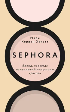 Мэри Керран Хакетт Sephora. Бренд, навсегда изменивший индустрию красоты обложка книги