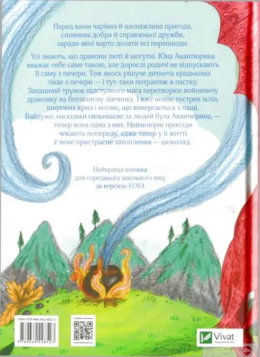 Примітки 1 Імя Яспис є омонімом застарілої назви самоцвіту яшма Тут і - фото 7