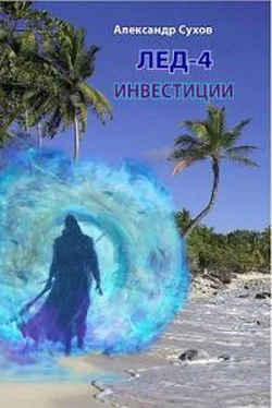 Александр Сухов Инвестиции [СИ] обложка книги