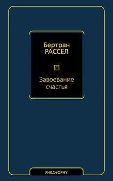 Бертран Рассел Завоевание счастья обложка книги