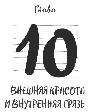 Красивая одежда поднимает уверенность в себе Следующая комната выглядела как - фото 34