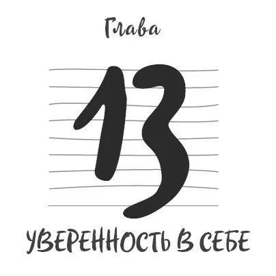 Стань экспертом Древс и Алекс вышли из здания Они оказались на главном - фото 41