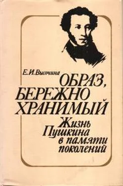 Елена Высочина Образ, бережно хранимый обложка книги