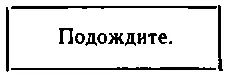 А ещё через минуту Клоун опять задрыгал ногами и поднял шляпу Из щели под - фото 6
